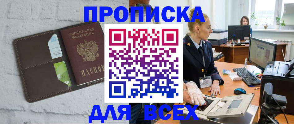 прописка ребенка в Туймазы