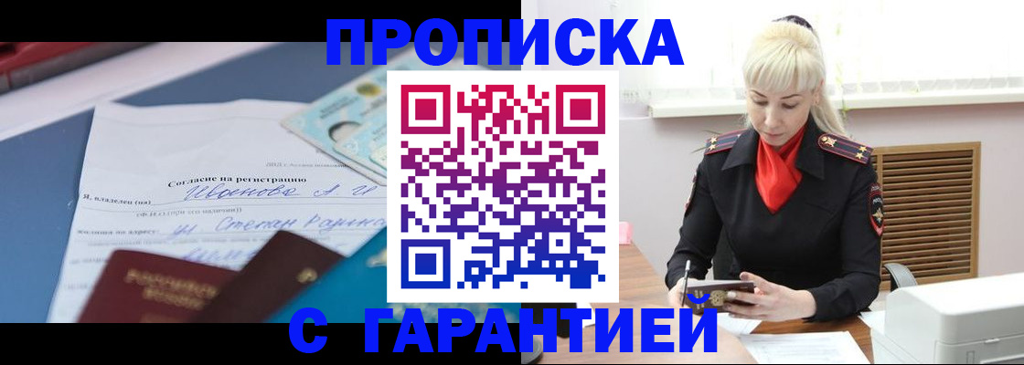 временная регистрация гарантия в Туймазы