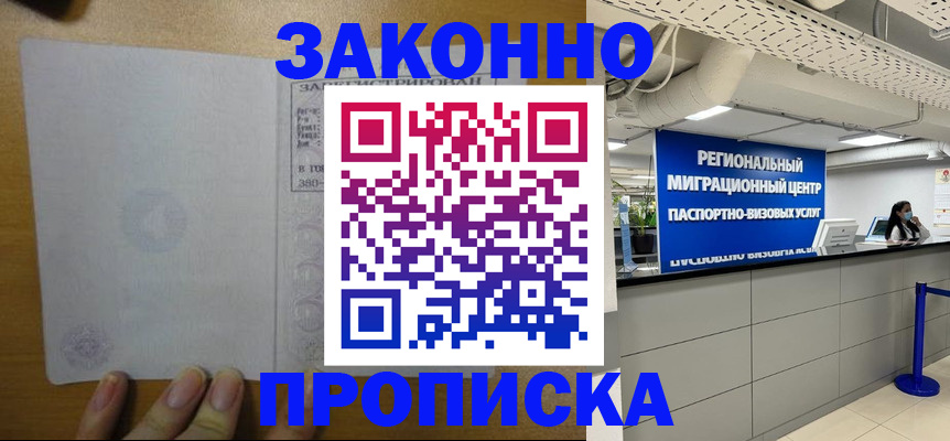 прописка для кредита в Туймазы