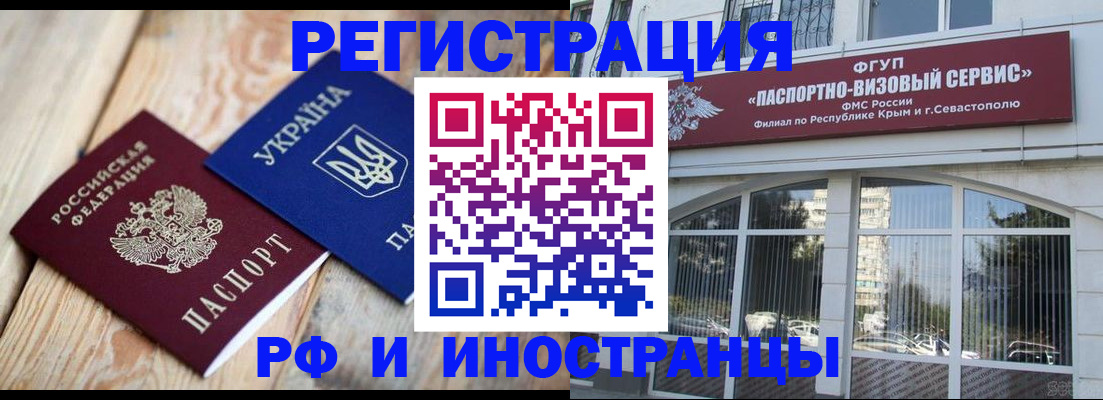 прописка в Туймазы